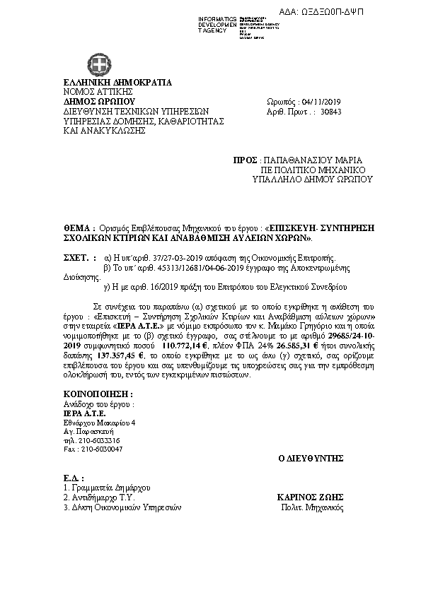 Πρώτη σελίδα του εγγράφου