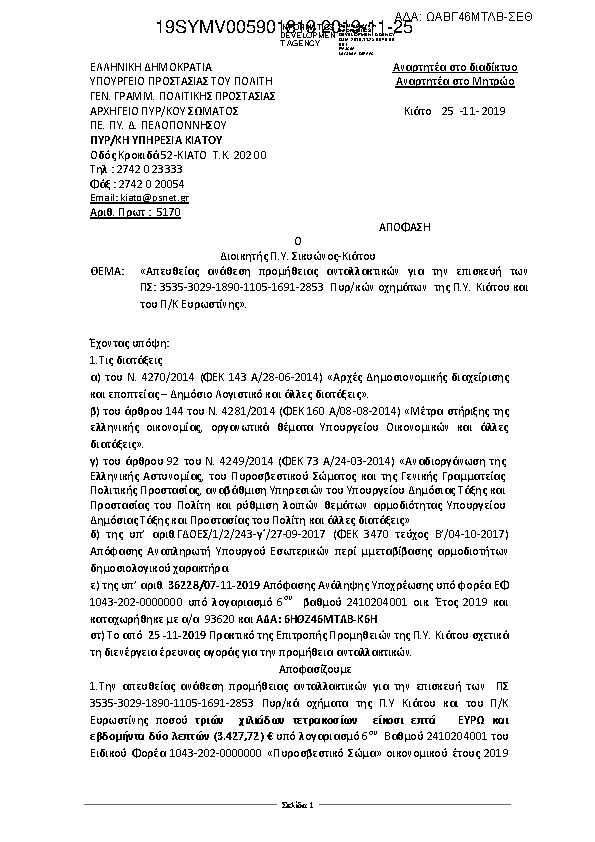 Πληροφορίες και προεπισκόπηση εγγράφου