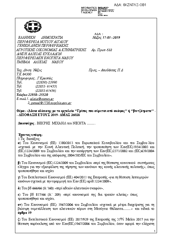 Πληροφορίες και προεπισκόπηση εγγράφου