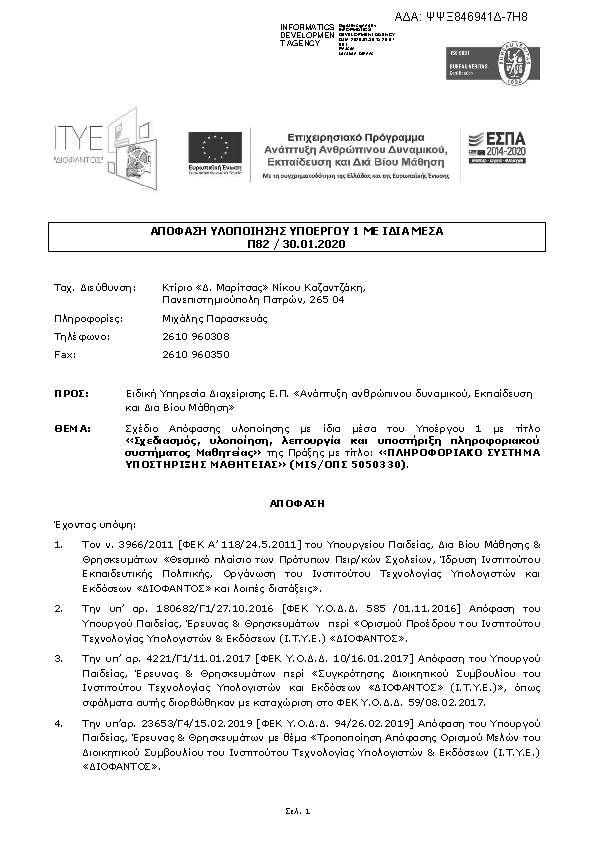 Πληροφορίες και προεπισκόπηση εγγράφου