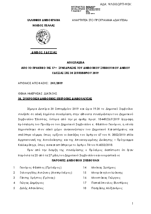 Πρώτη σελίδα του εγγράφου