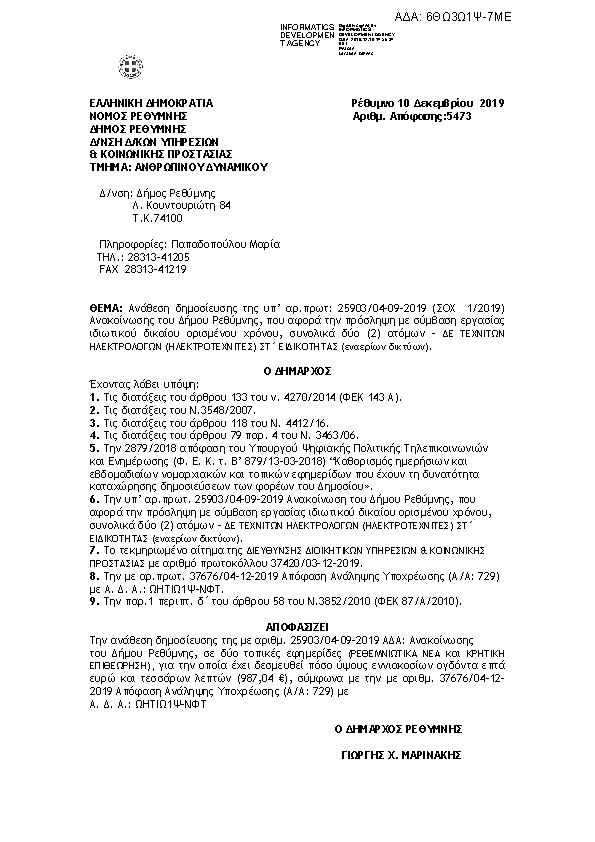 Πληροφορίες και προεπισκόπηση εγγράφου