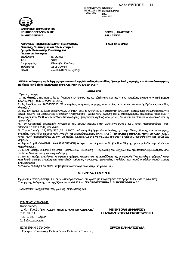 Πληροφορίες και προεπισκόπηση εγγράφου