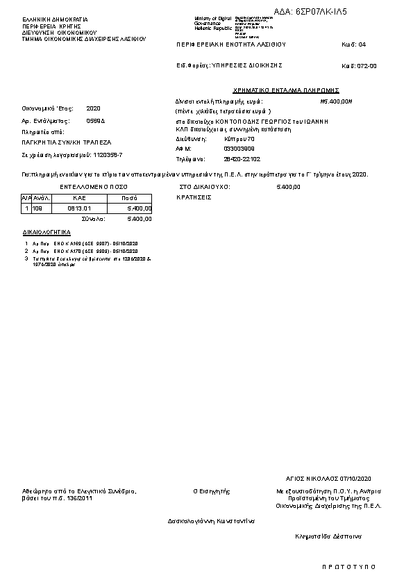 Πληροφορίες και προεπισκόπηση εγγράφου