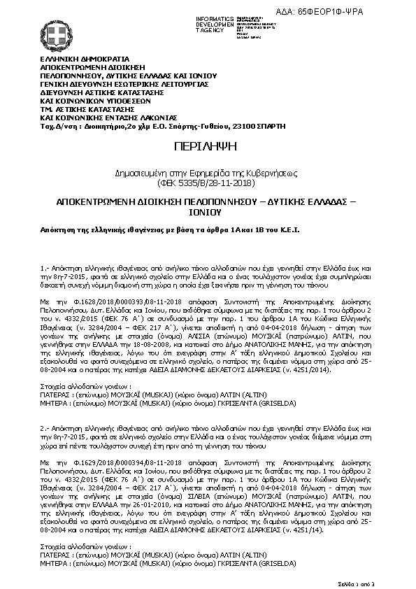 Πληροφορίες και προεπισκόπηση εγγράφου