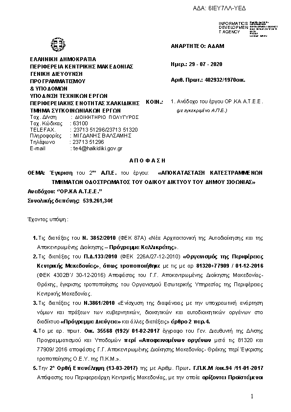 Πληροφορίες και προεπισκόπηση εγγράφου