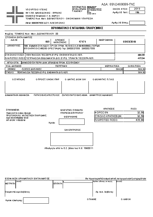 Πληροφορίες και προεπισκόπηση εγγράφου