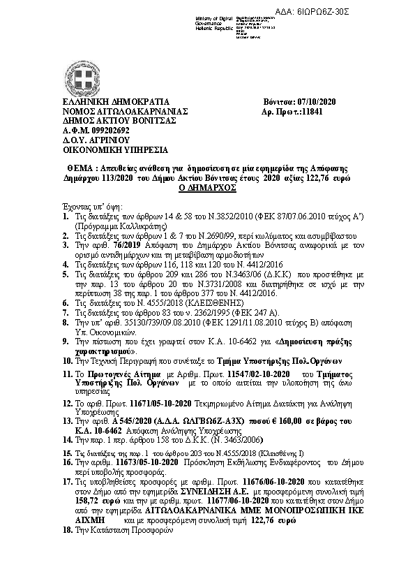 Πρώτη σελίδα του εγγράφου