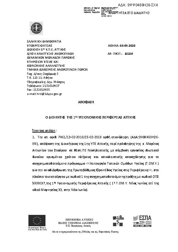 Πληροφορίες και προεπισκόπηση εγγράφου