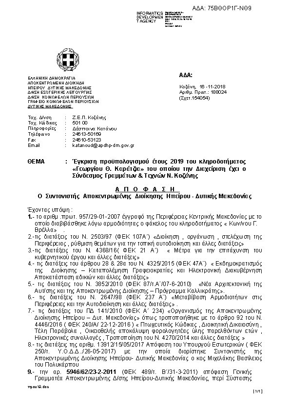 Πληροφορίες και προεπισκόπηση εγγράφου