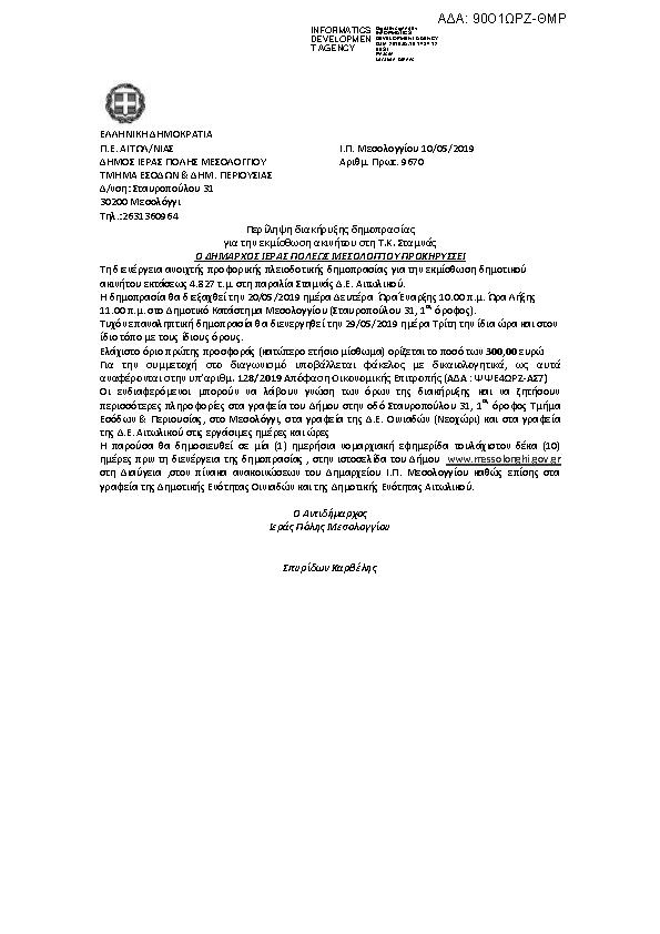 Πληροφορίες και προεπισκόπηση εγγράφου