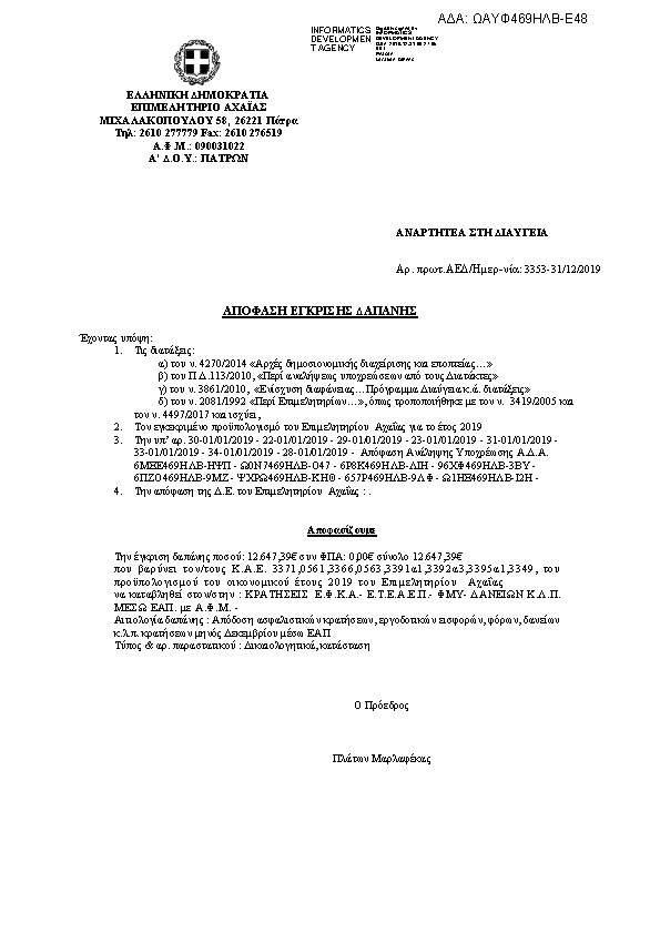 Πληροφορίες και προεπισκόπηση εγγράφου