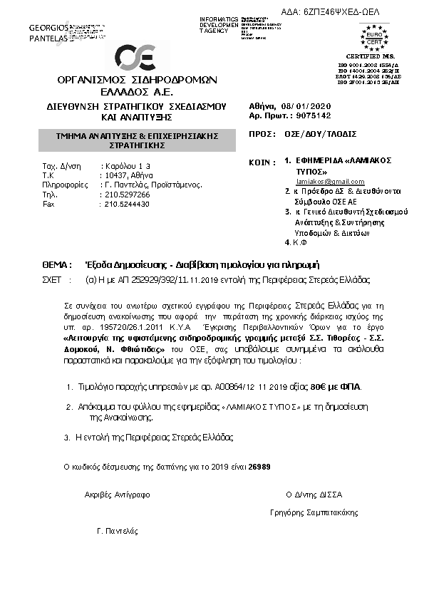 Πληροφορίες και προεπισκόπηση εγγράφου