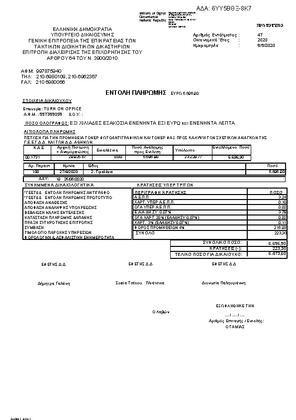 Πληροφορίες και προεπισκόπηση εγγράφου