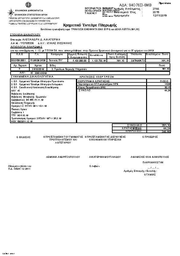 Πληροφορίες και προεπισκόπηση εγγράφου