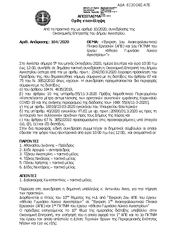 Πληροφορίες και προεπισκόπηση εγγράφου