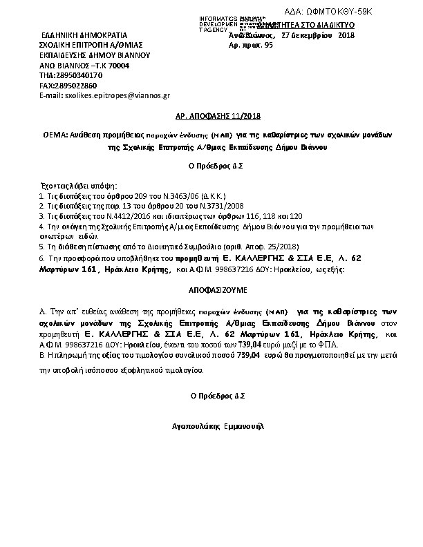 Πληροφορίες και προεπισκόπηση εγγράφου