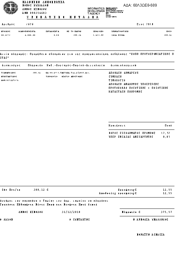 Πληροφορίες και προεπισκόπηση εγγράφου