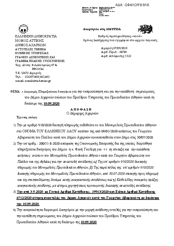 Πληροφορίες και προεπισκόπηση εγγράφου