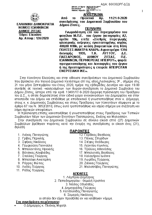 Πρώτη σελίδα του εγγράφου