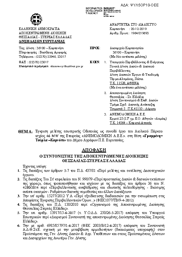 Πρώτη σελίδα του εγγράφου