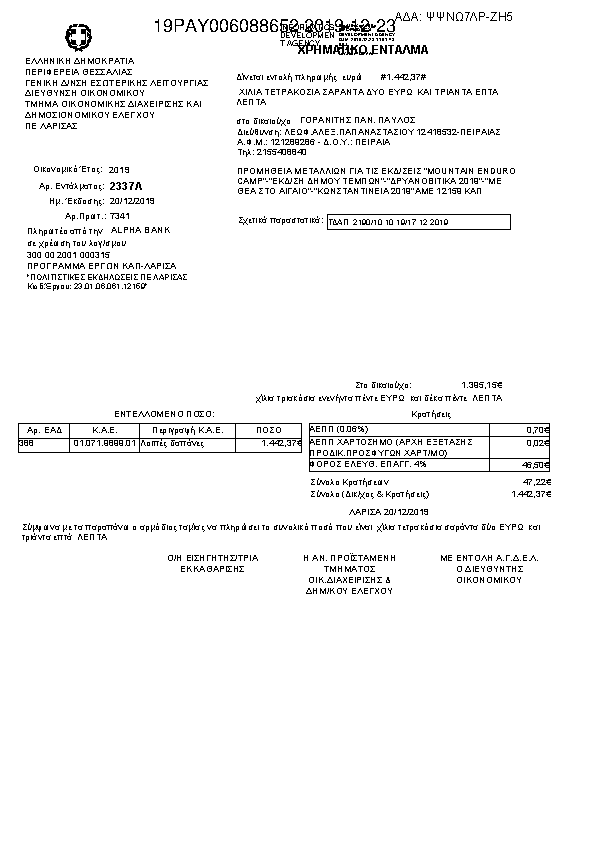 Πληροφορίες και προεπισκόπηση εγγράφου