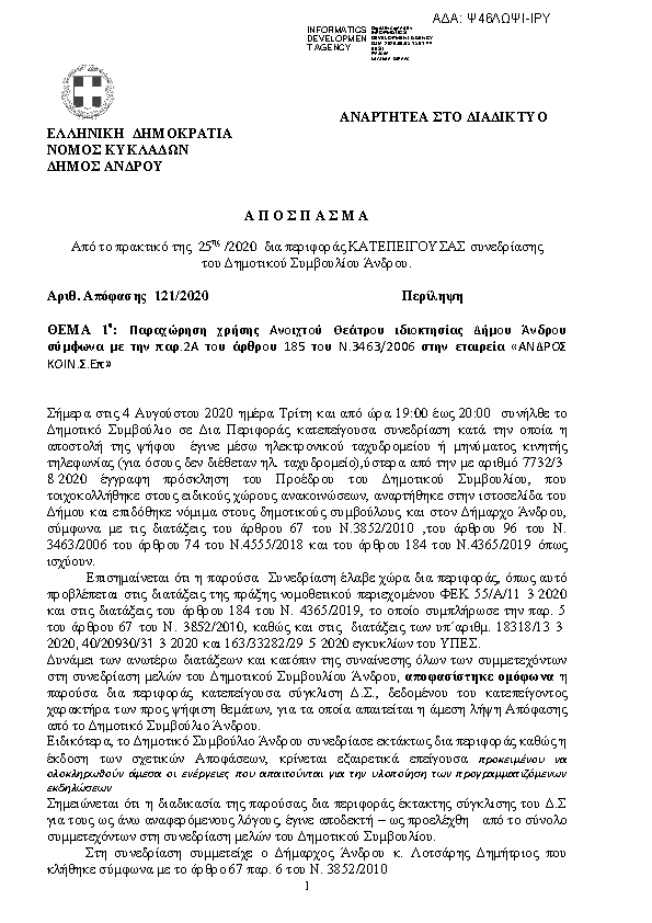 Πρώτη σελίδα του εγγράφου