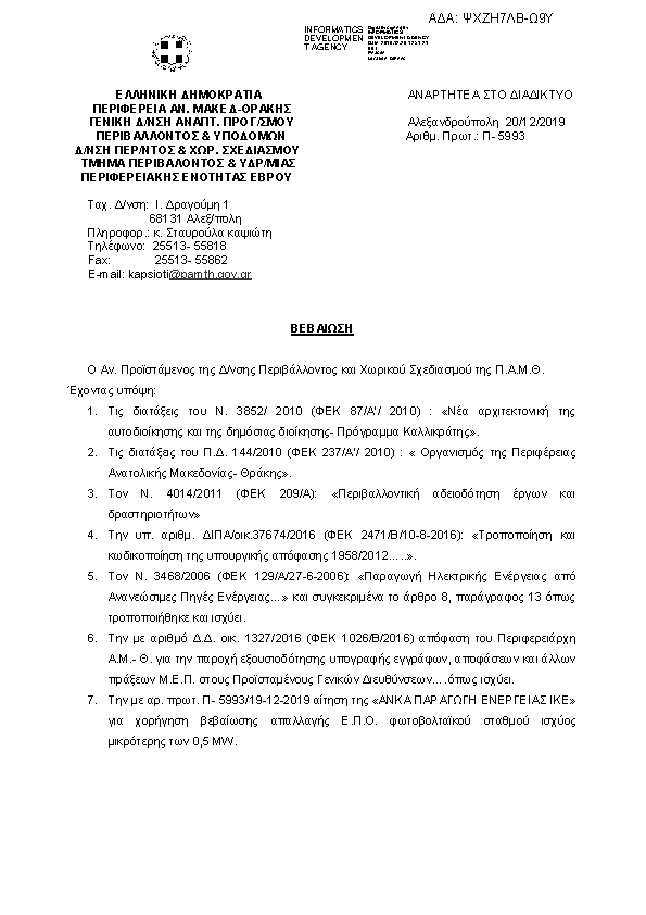 Πληροφορίες και προεπισκόπηση εγγράφου