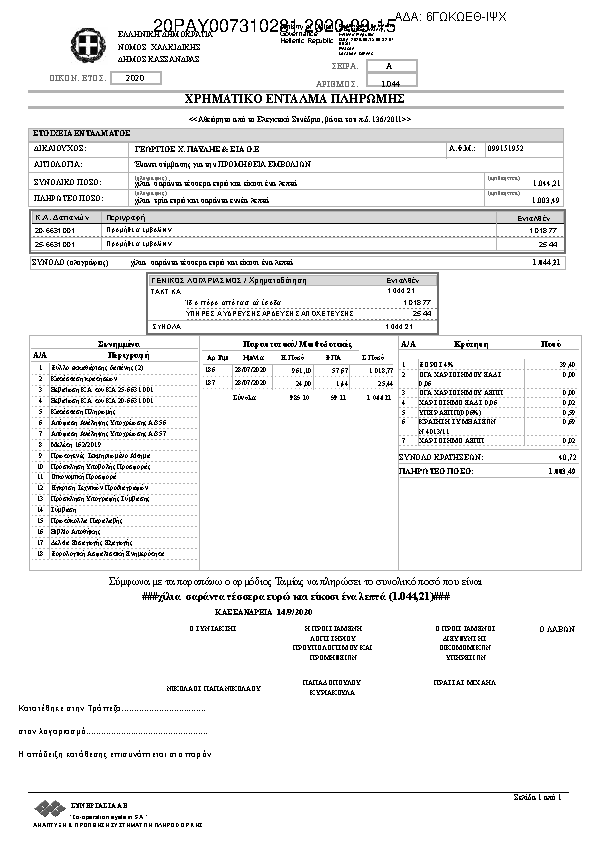 Πληροφορίες και προεπισκόπηση εγγράφου