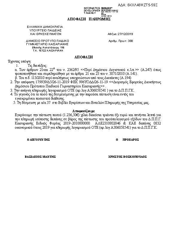 Πληροφορίες και προεπισκόπηση εγγράφου