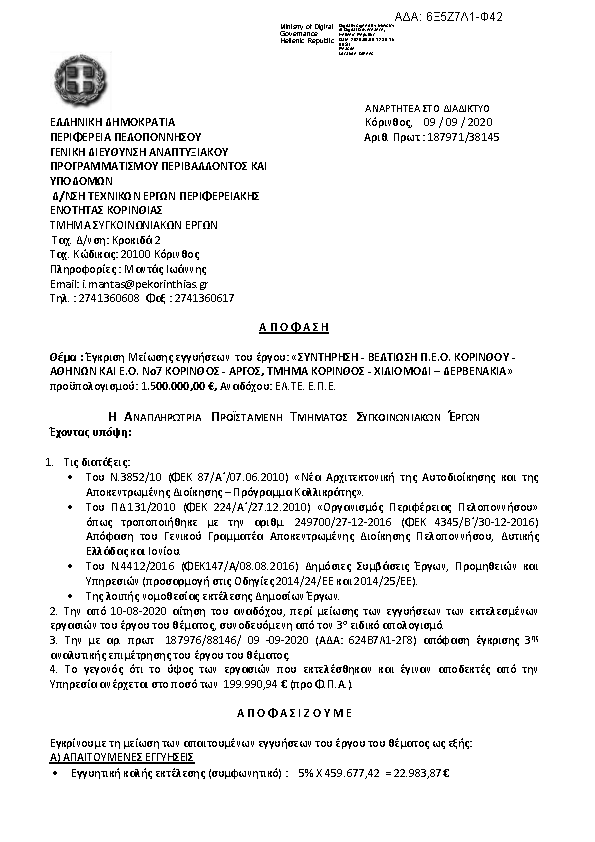 Πληροφορίες και προεπισκόπηση εγγράφου