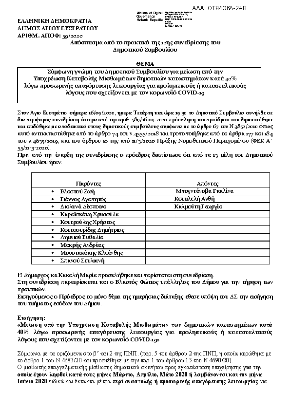 Πρώτη σελίδα του εγγράφου