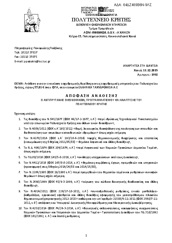 Πληροφορίες και προεπισκόπηση εγγράφου