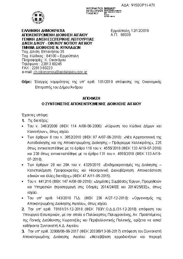 Πρώτη σελίδα του εγγράφου