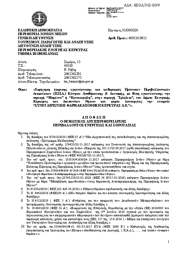 Πληροφορίες και προεπισκόπηση εγγράφου