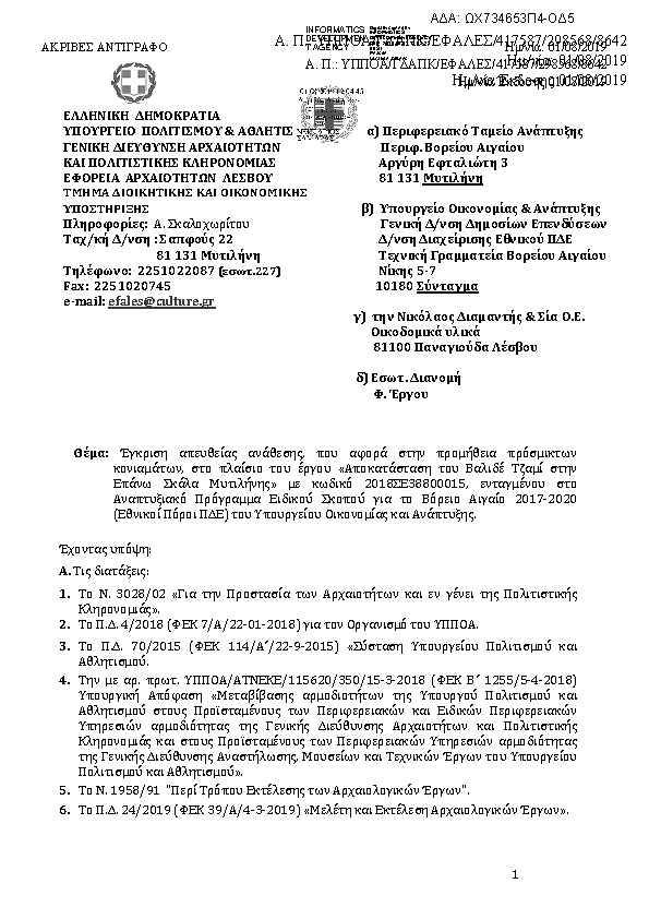 Πληροφορίες και προεπισκόπηση εγγράφου