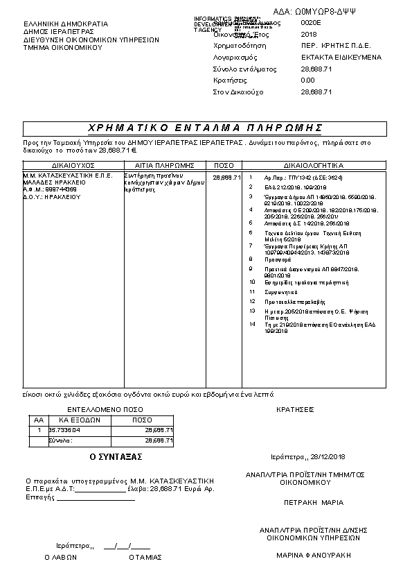 Πληροφορίες και προεπισκόπηση εγγράφου