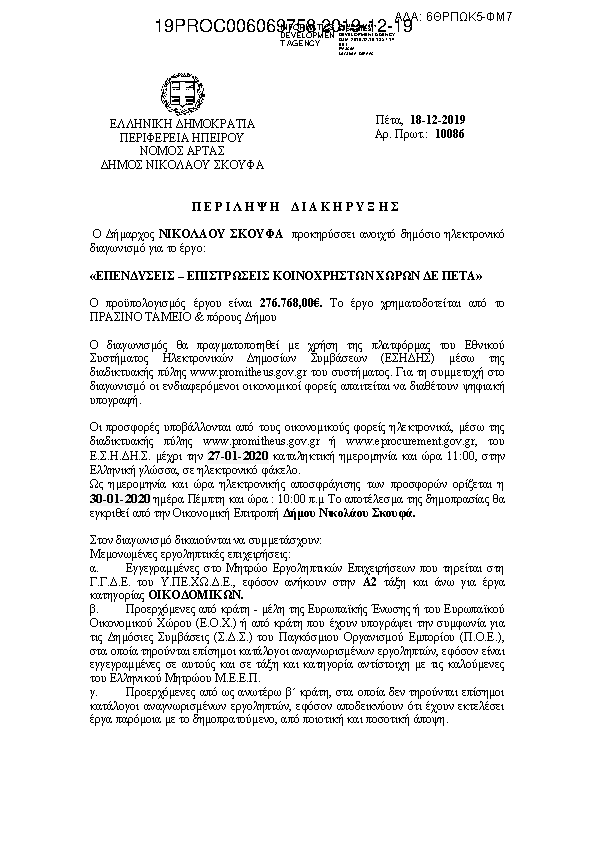 Πληροφορίες και προεπισκόπηση εγγράφου