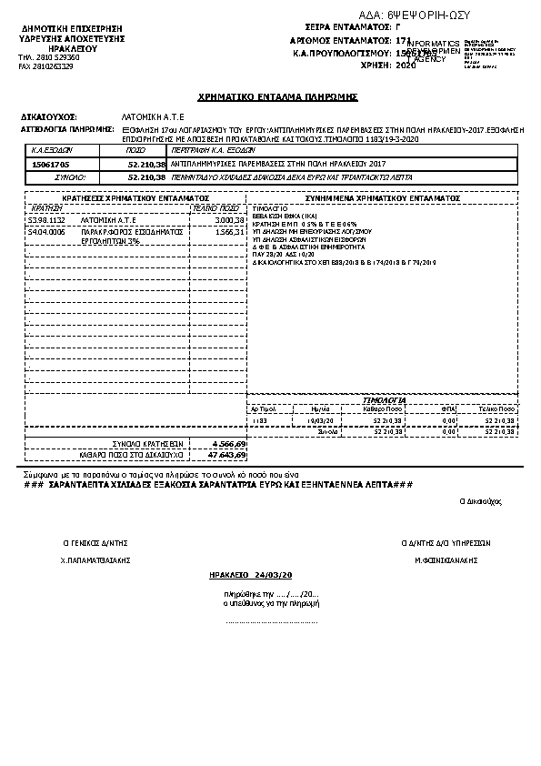 Πληροφορίες και προεπισκόπηση εγγράφου