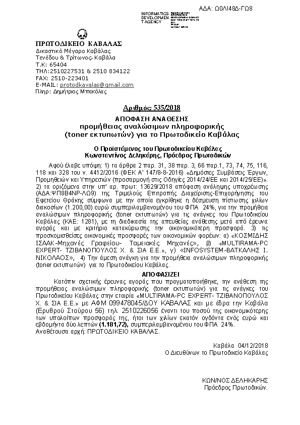 Πληροφορίες και προεπισκόπηση εγγράφου