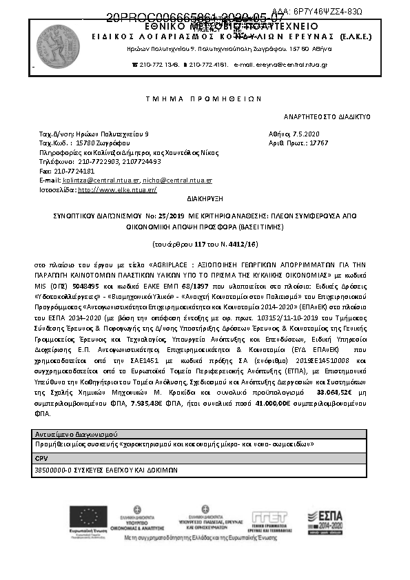 Πληροφορίες και προεπισκόπηση εγγράφου