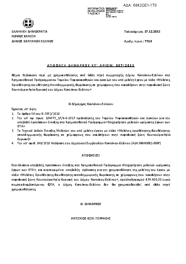 Πληροφορίες και προεπισκόπηση εγγράφου