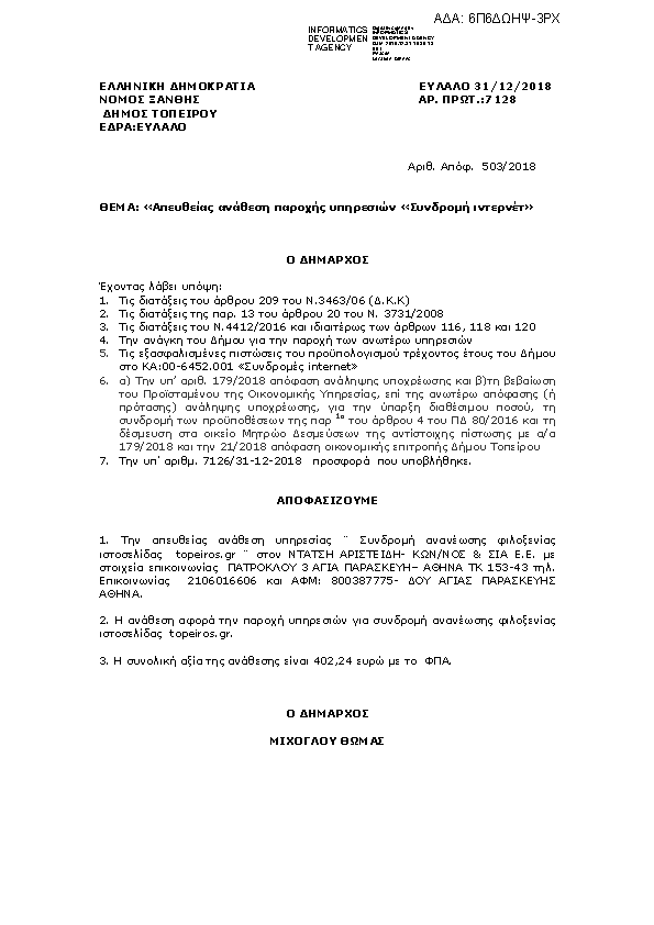 Πληροφορίες και προεπισκόπηση εγγράφου