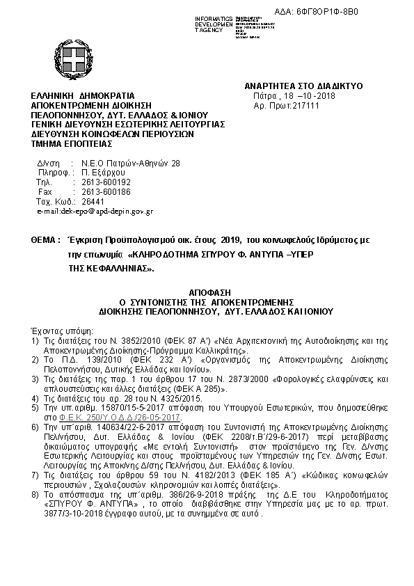 Πληροφορίες και προεπισκόπηση εγγράφου