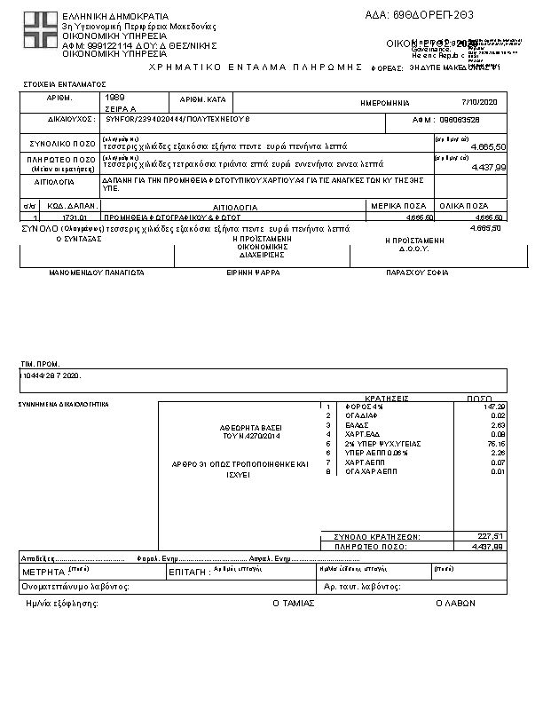 Πληροφορίες και προεπισκόπηση εγγράφου
