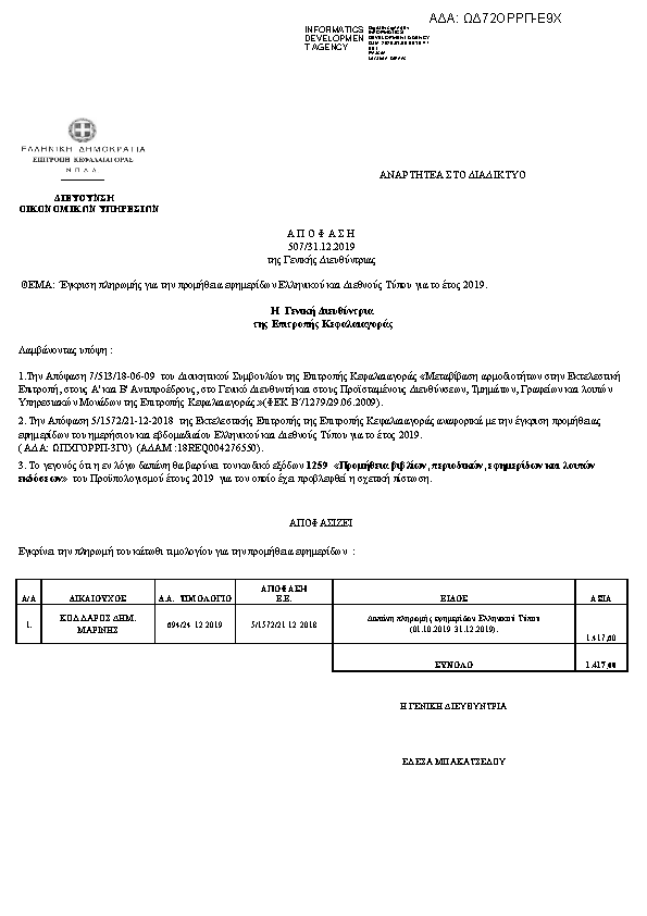 Πληροφορίες και προεπισκόπηση εγγράφου