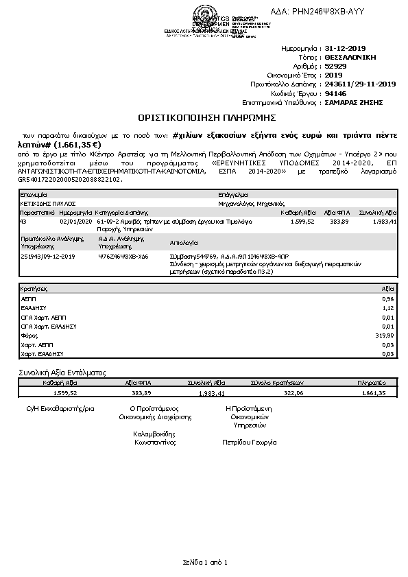 Πληροφορίες και προεπισκόπηση εγγράφου