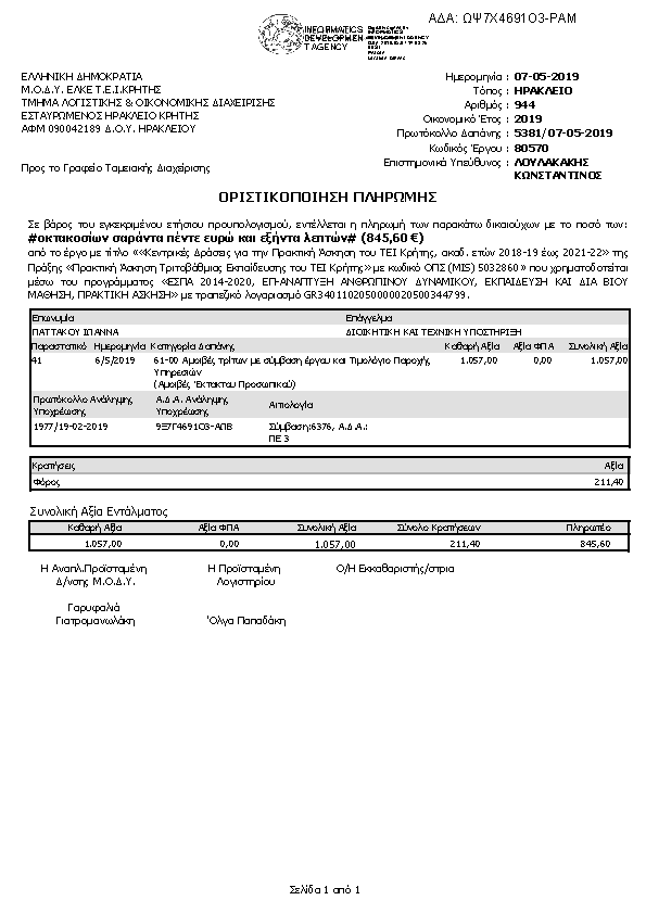 Πληροφορίες και προεπισκόπηση εγγράφου