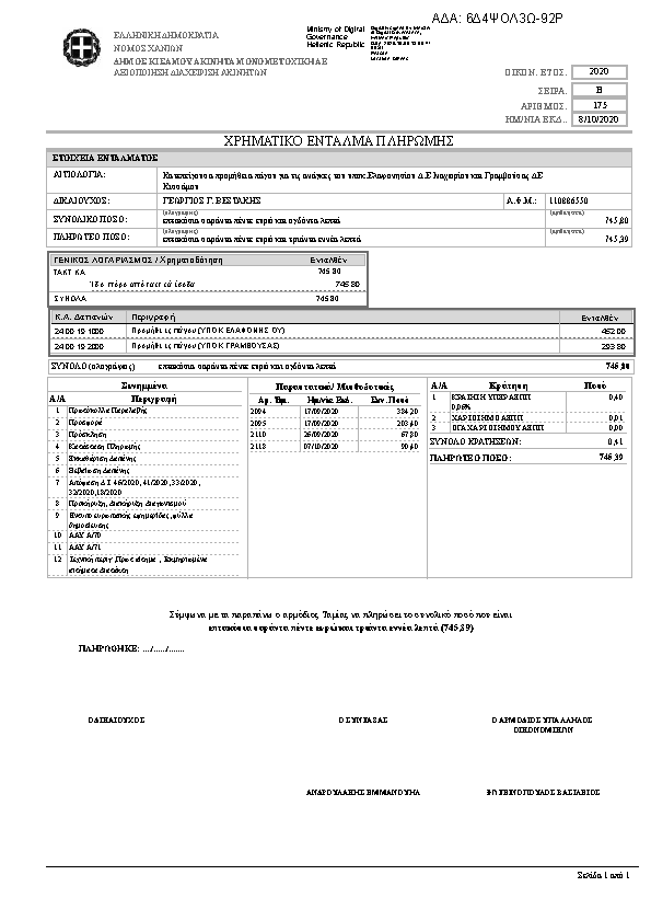 Πληροφορίες και προεπισκόπηση εγγράφου