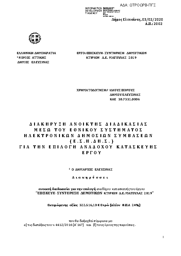 Πληροφορίες και προεπισκόπηση εγγράφου